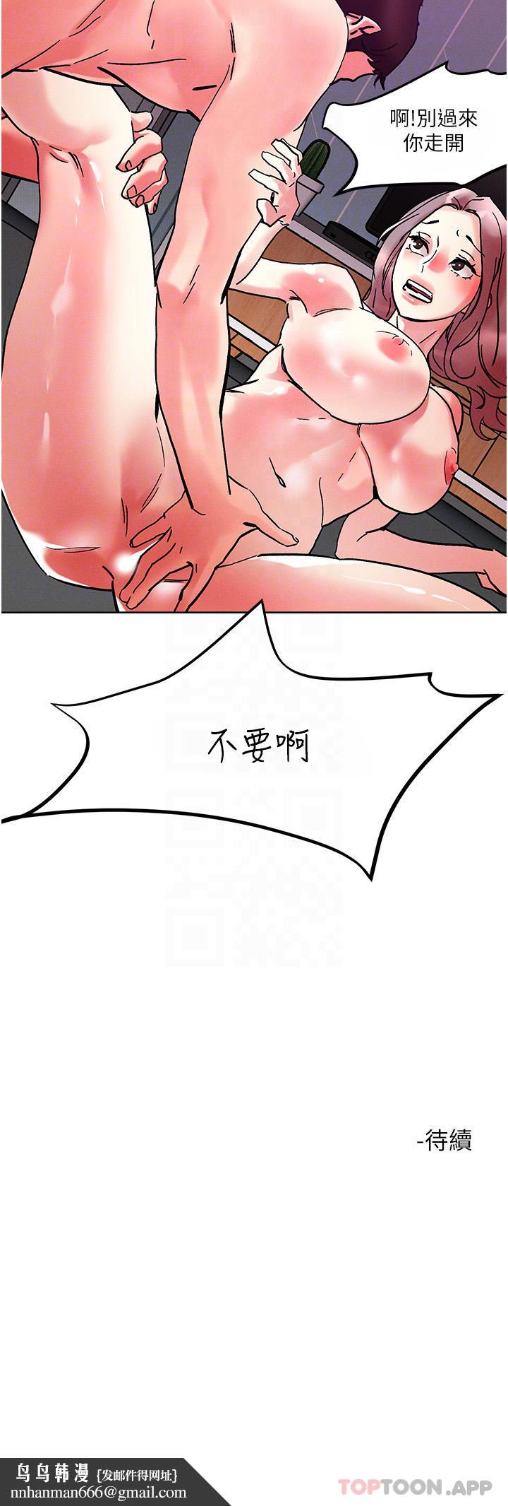 把妹鬼达人第81话-越发淫荡的子宁