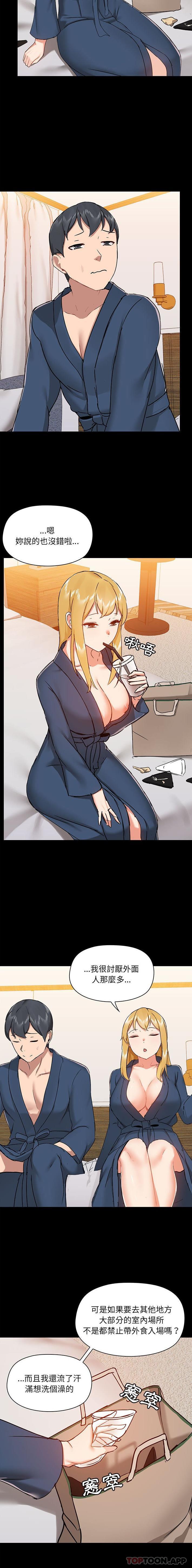 爱打游戏的姊姊第38话