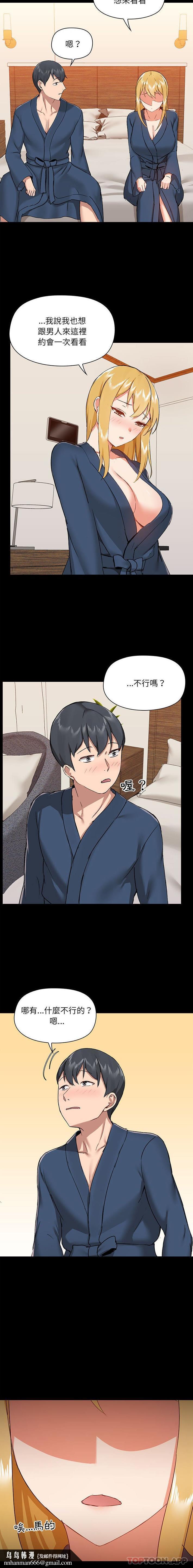 爱打游戏的姊姊第38话