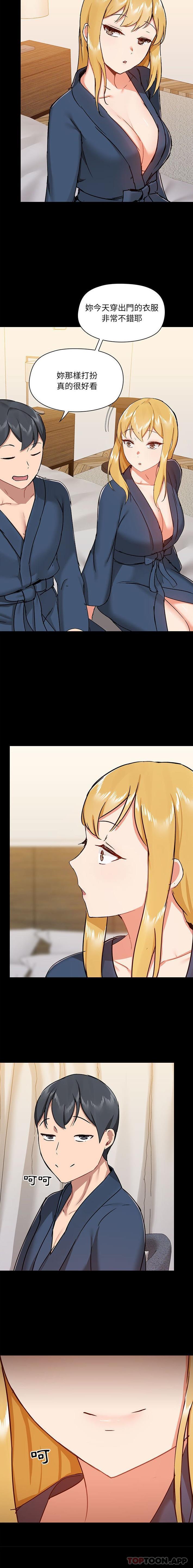 爱打游戏的姊姊第38话