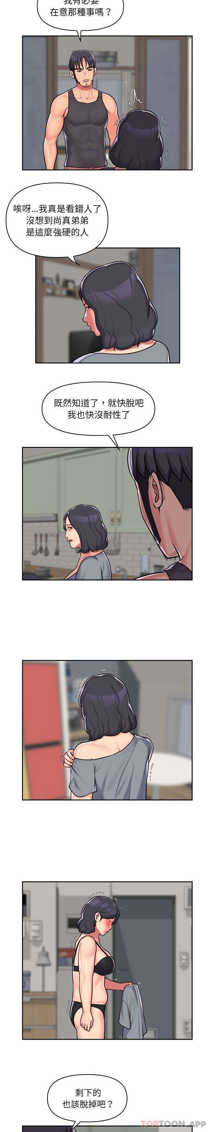 社区重建协会第30话