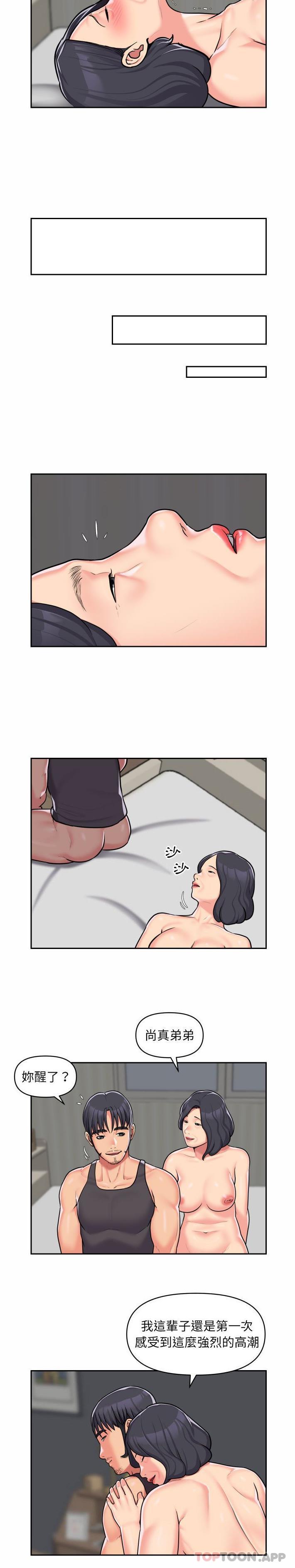 社区重建协会第30话