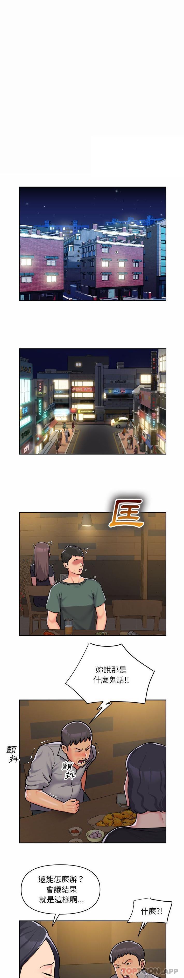 社区重建协会第30话