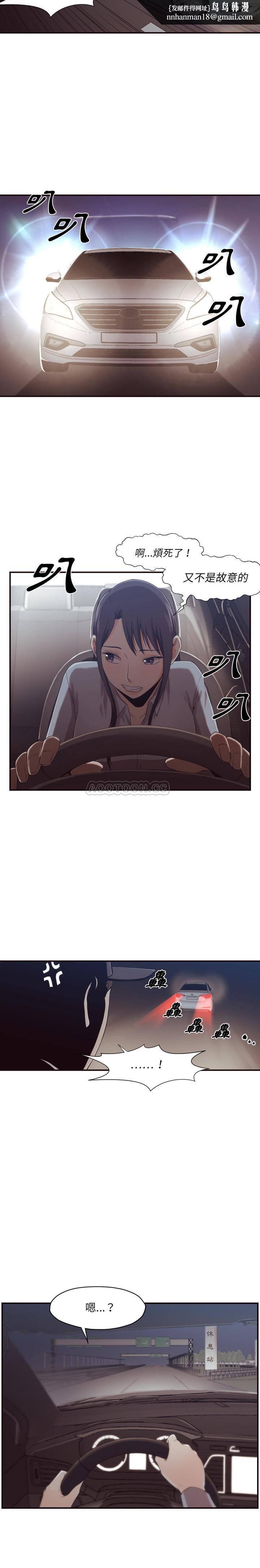 老师的黑历史第1章