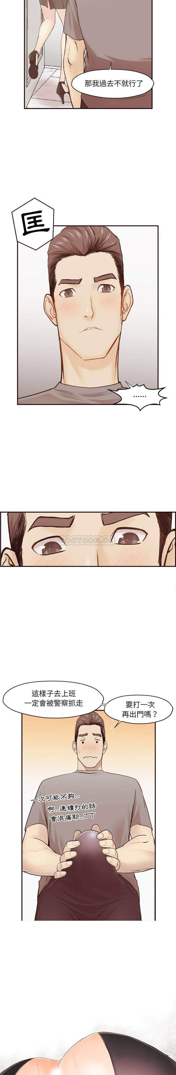 老师的黑历史第3章