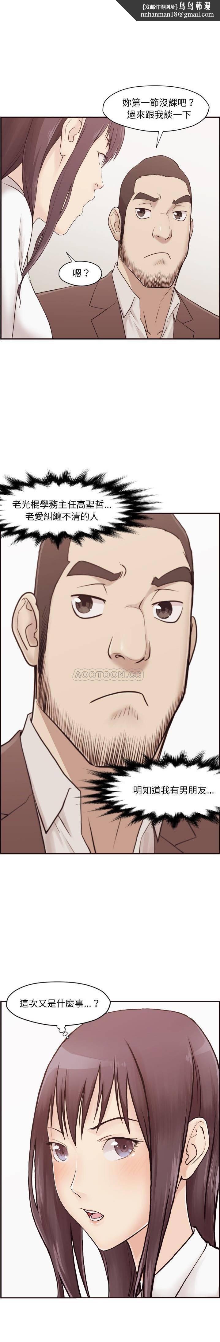 老师的黑历史第3章