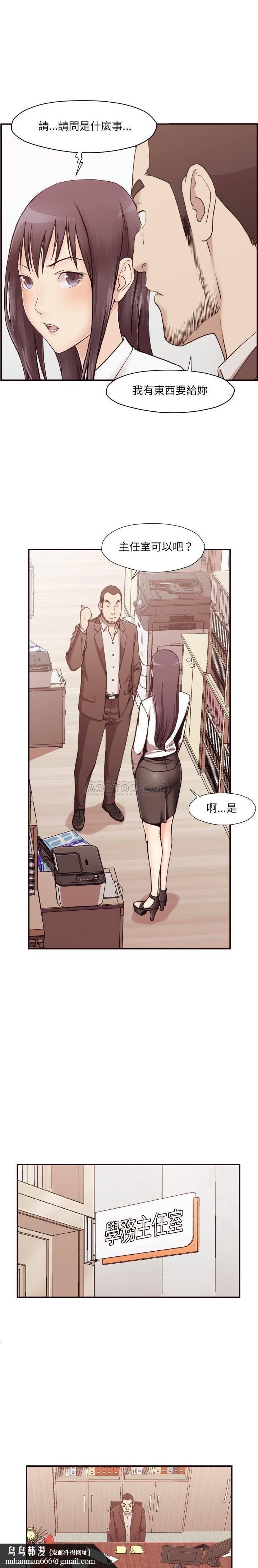 老师的黑历史第3章