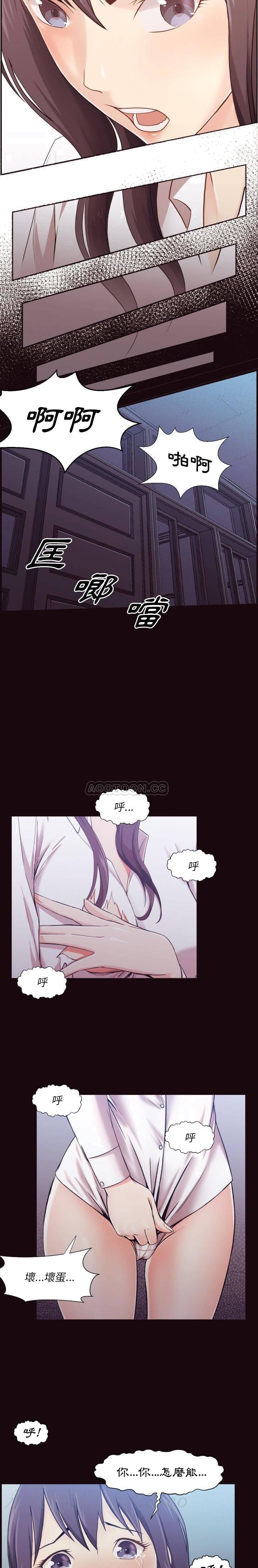 老师的黑历史第3章