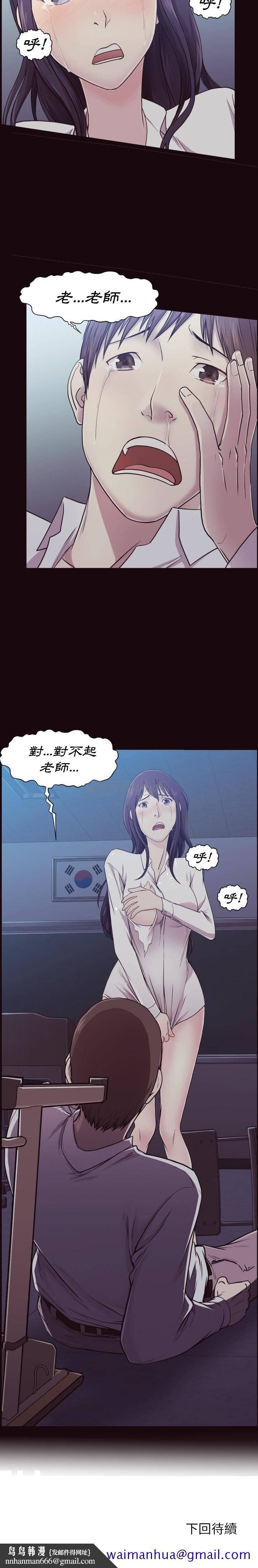 老师的黑历史第3章