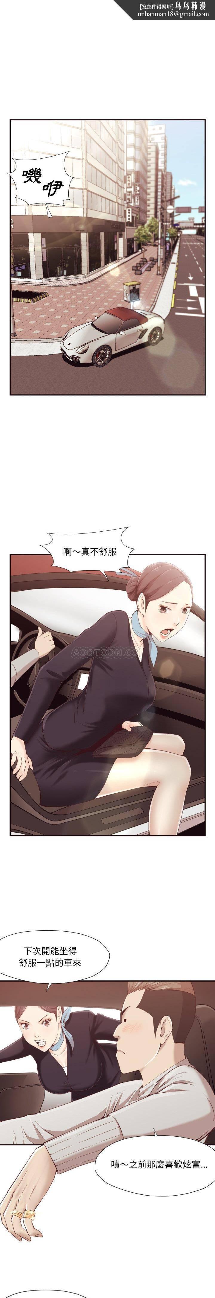 老师的黑历史第4章