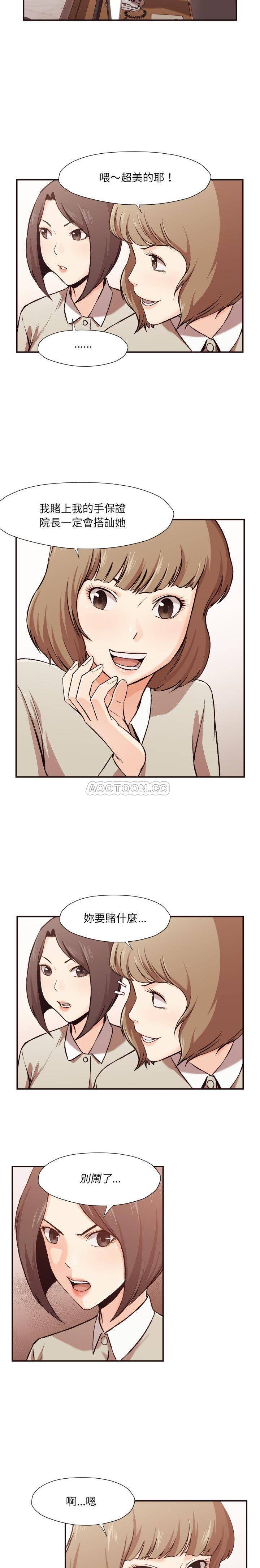 老师的黑历史第4章