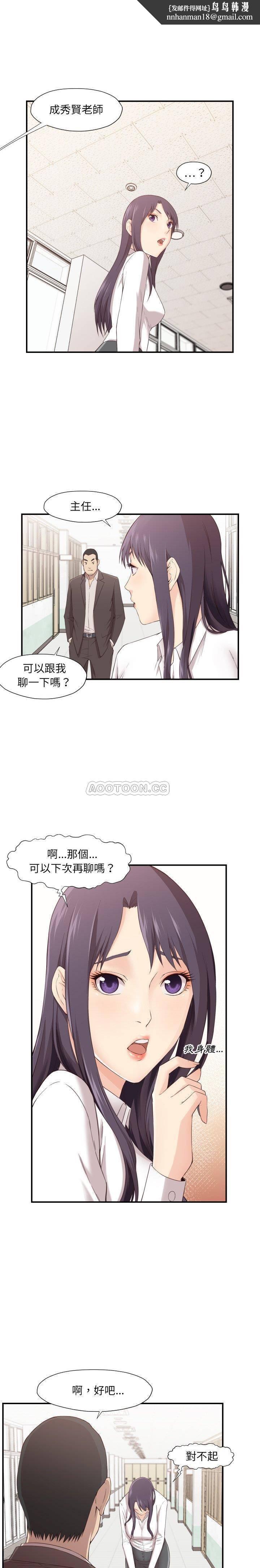 老师的黑历史第4章