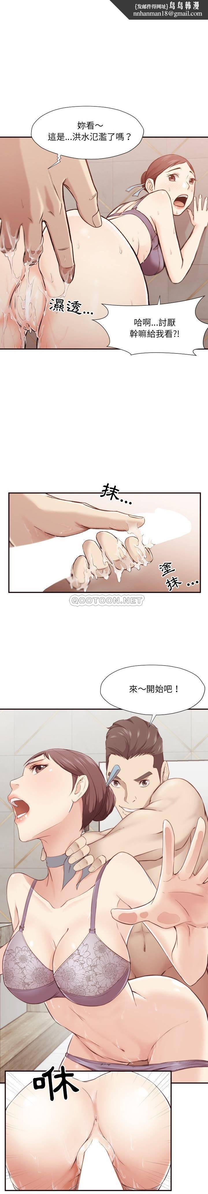 老师的黑历史第5章