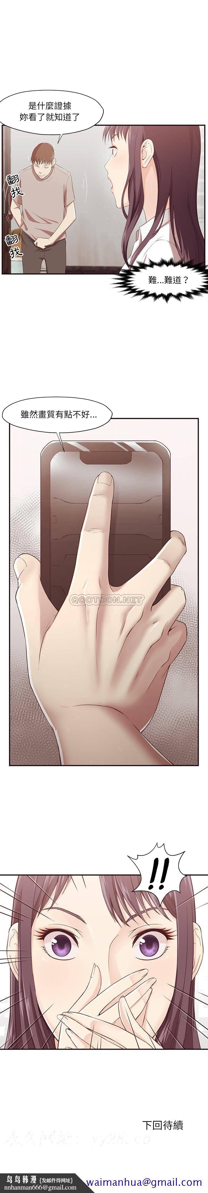 老师的黑历史第5章