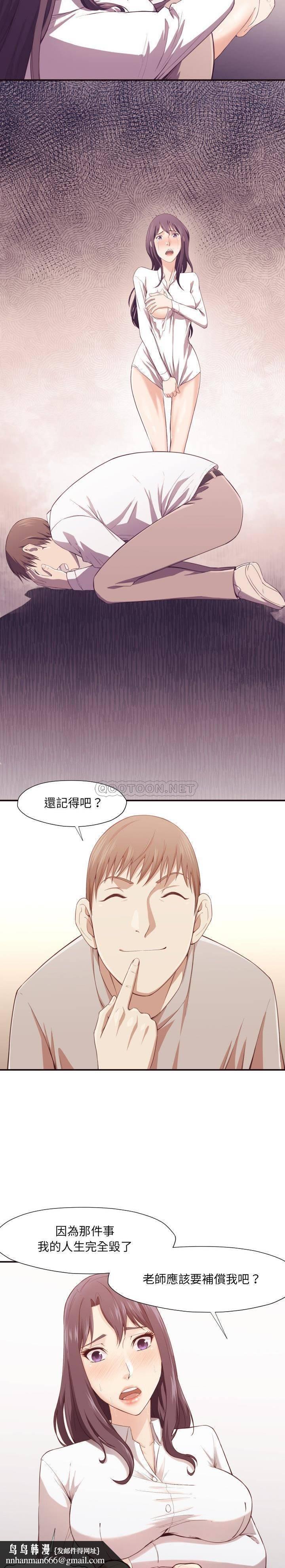 老师的黑历史第6章