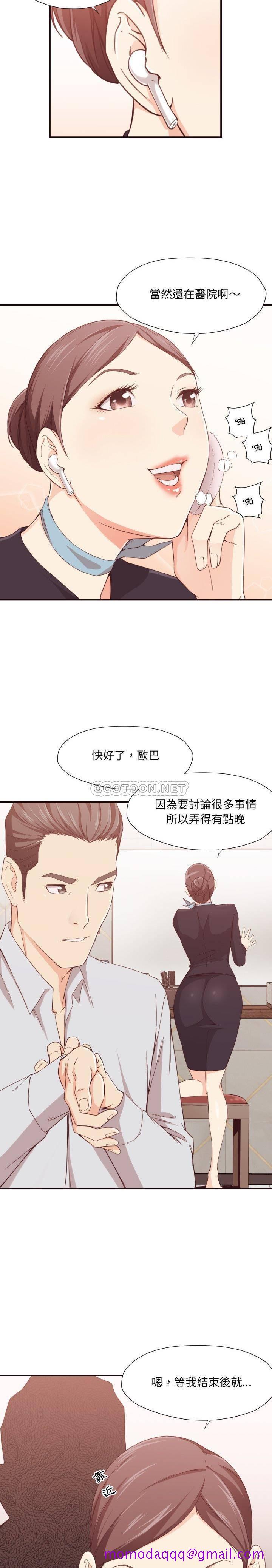 老师的黑历史第8章