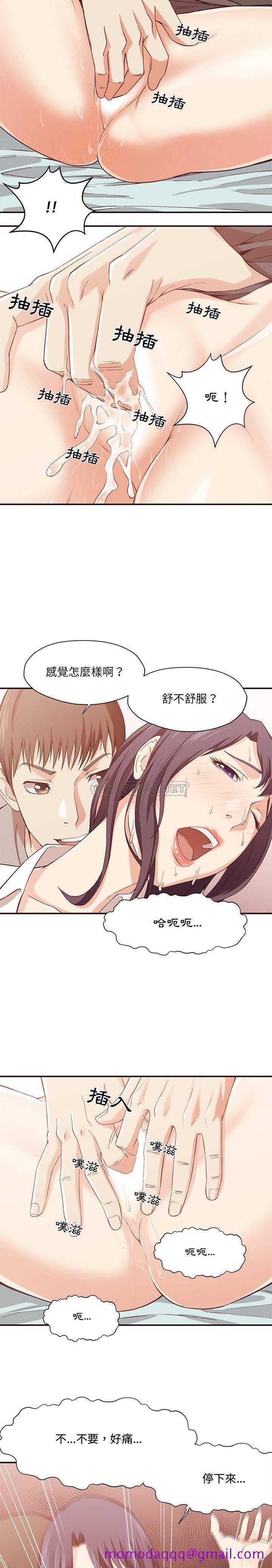 老师的黑历史第8章