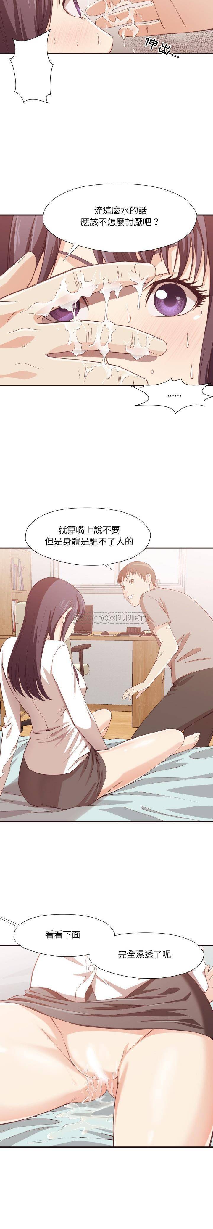 老师的黑历史第8章