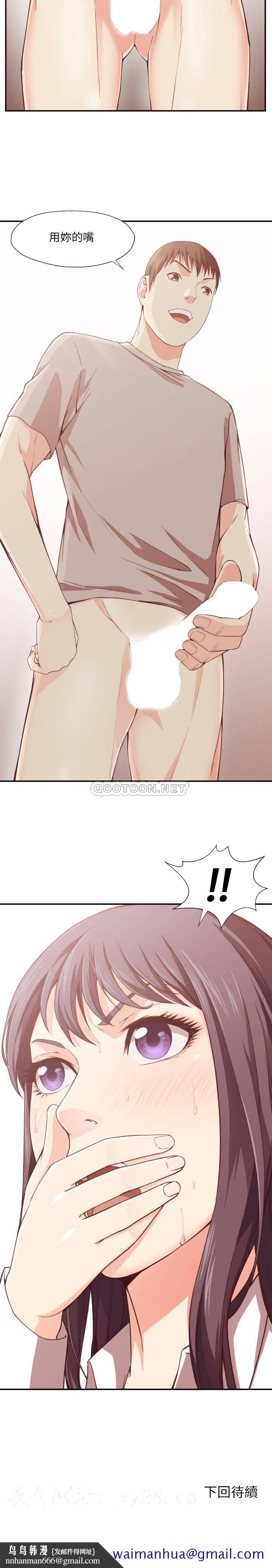 老师的黑历史第8章