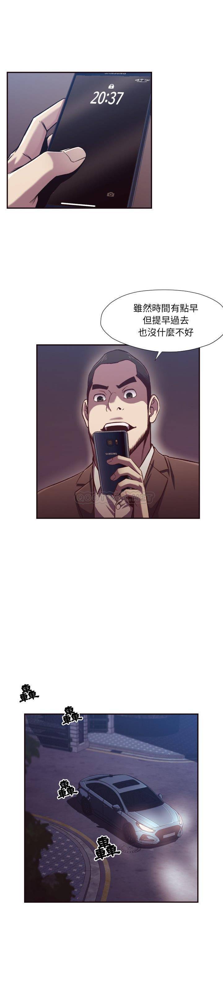 老师的黑历史第10章