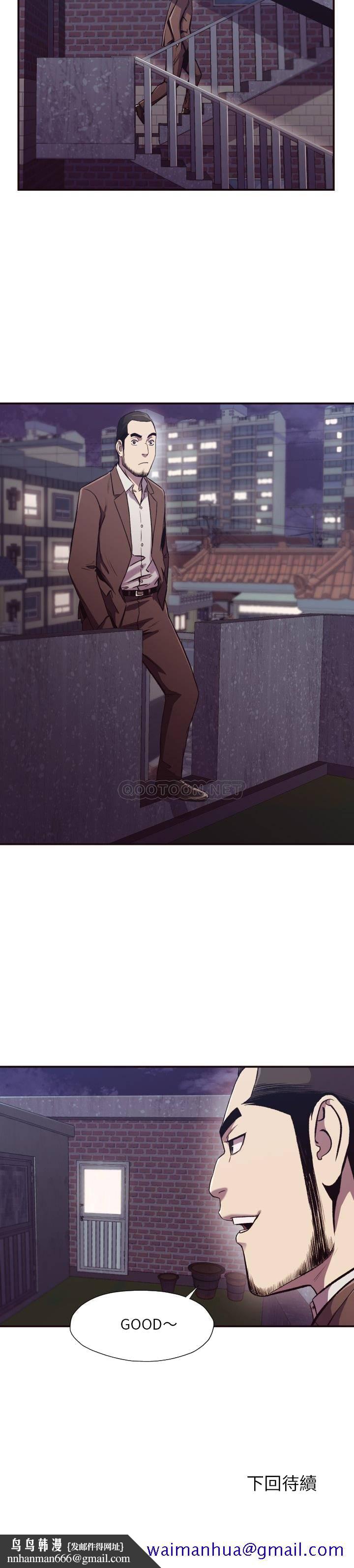 老师的黑历史第10章