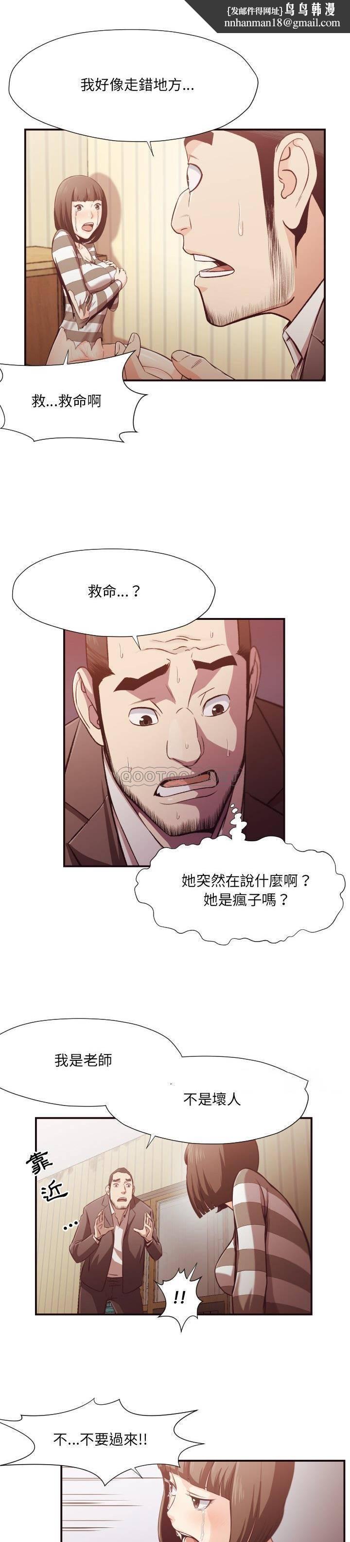 老师的黑历史第12章