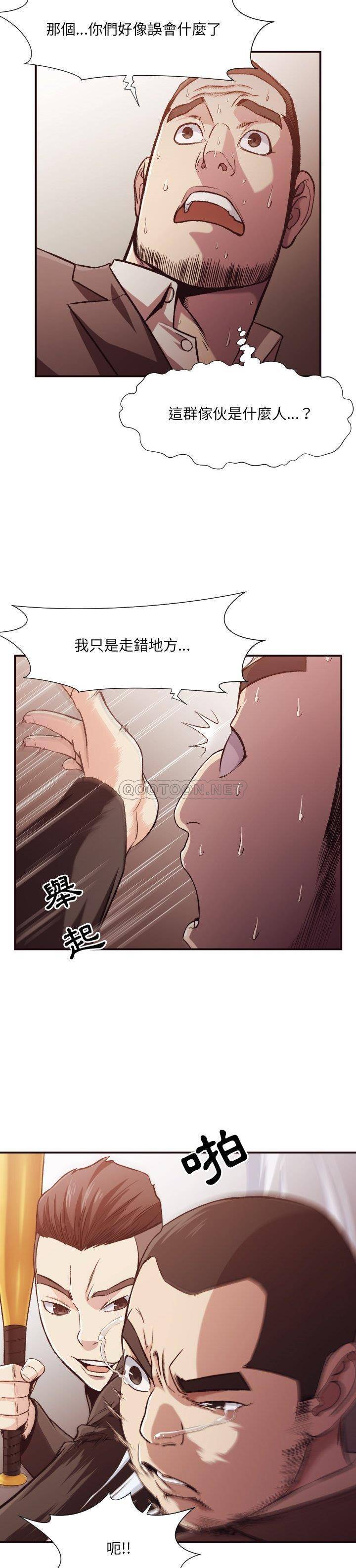 老师的黑历史第12章