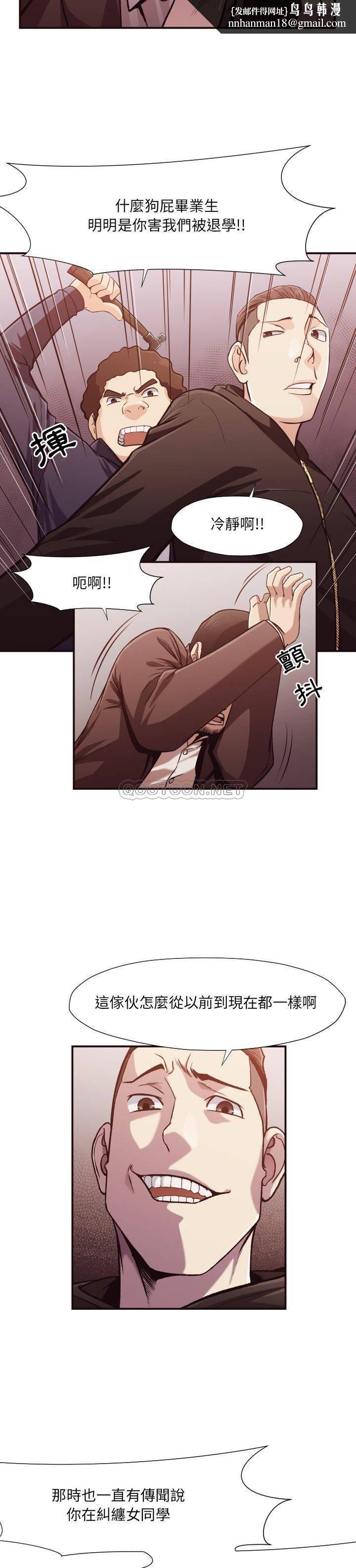 老师的黑历史第12章