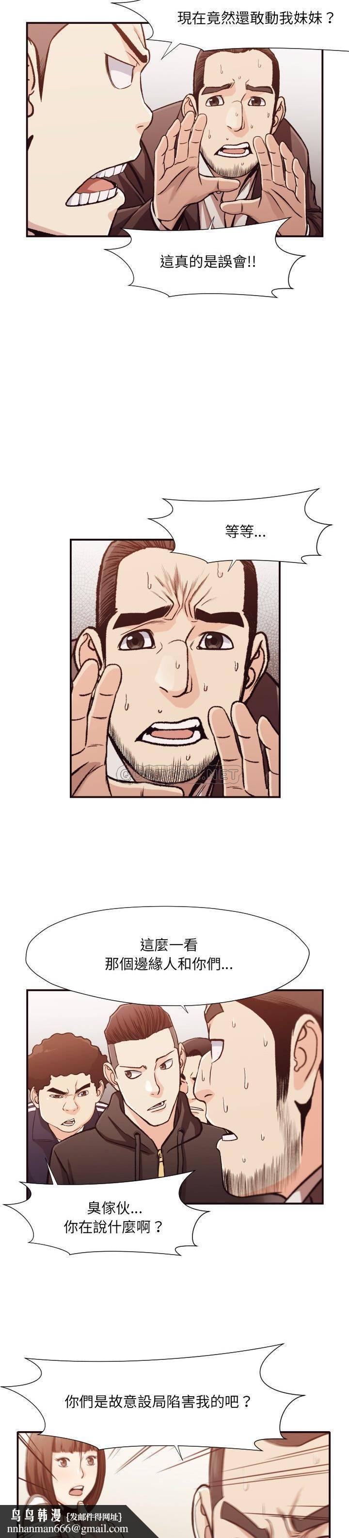 老师的黑历史第12章