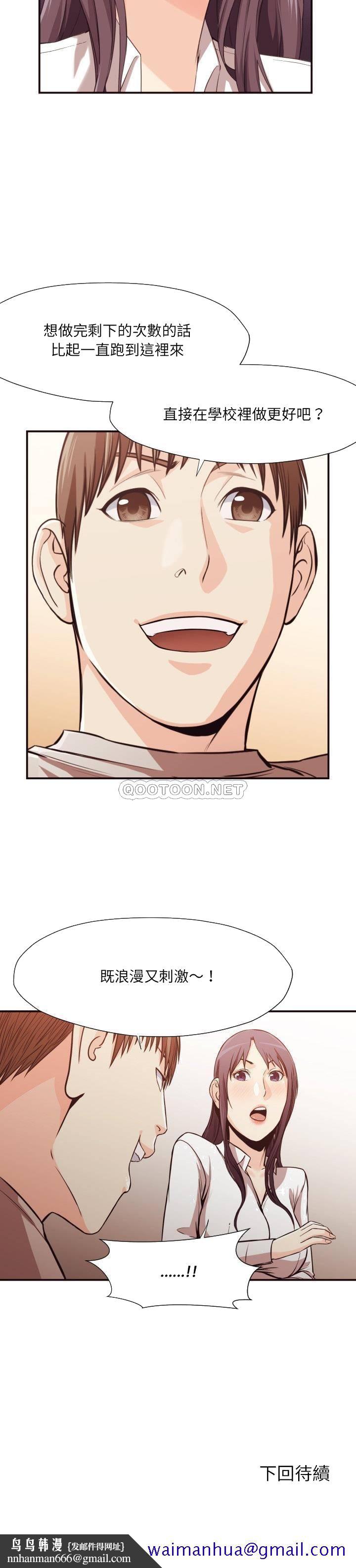 老师的黑历史第12章