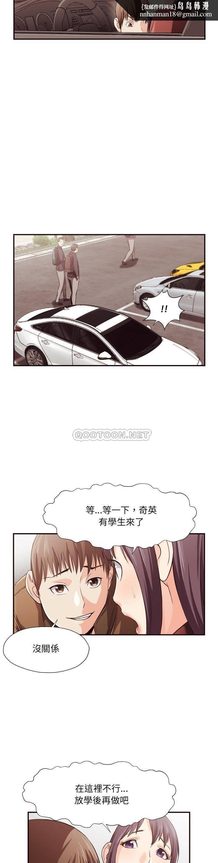 老师的黑历史第13章