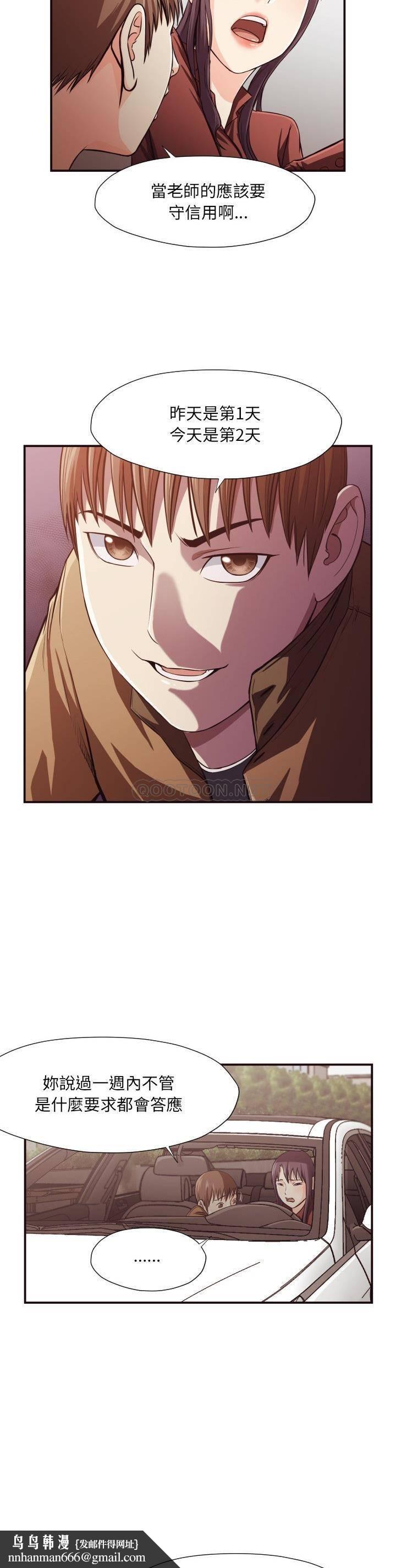 老师的黑历史第13章