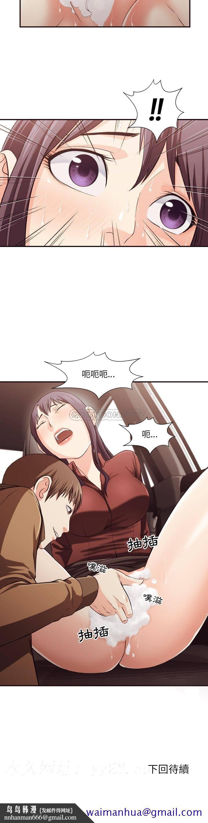 老师的黑历史第13章