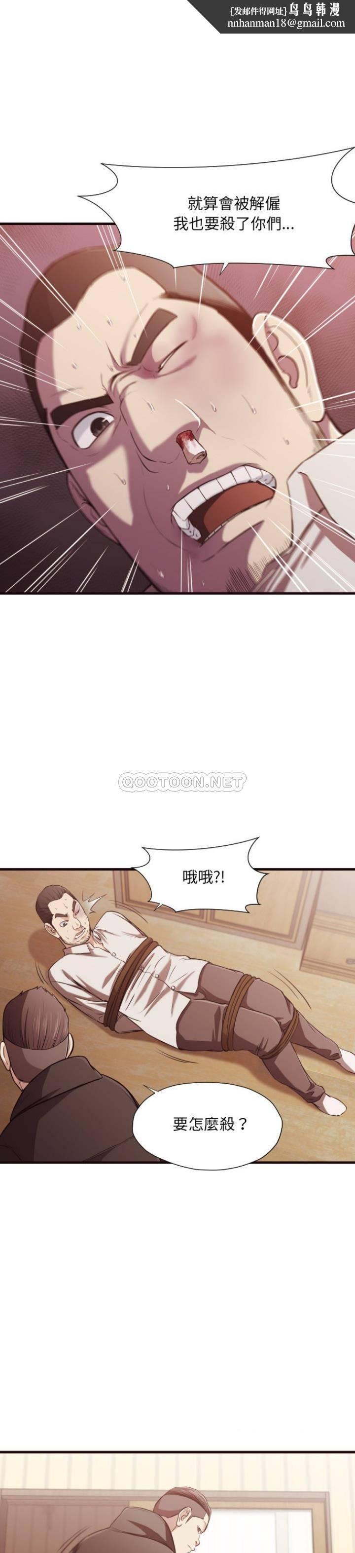 老师的黑历史第14章