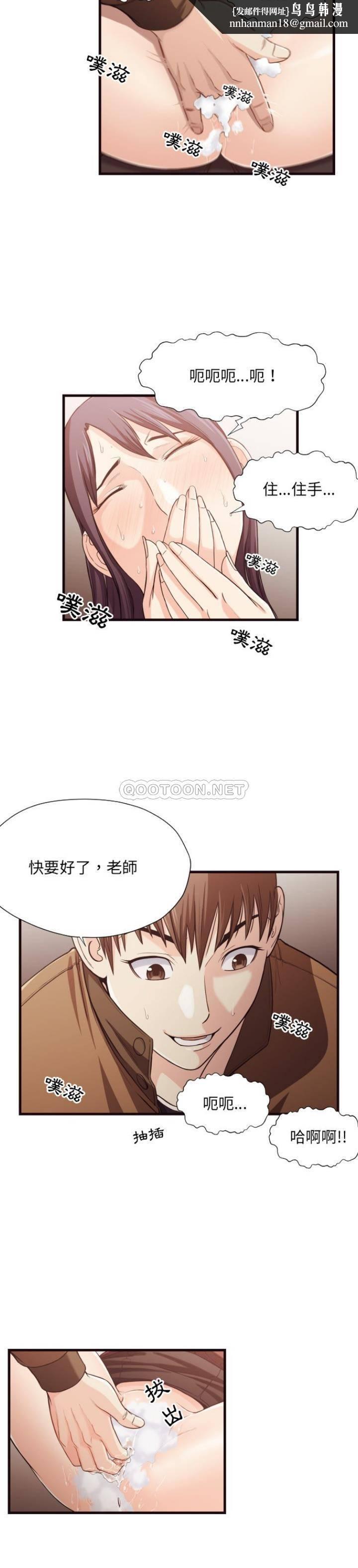 老师的黑历史第14章