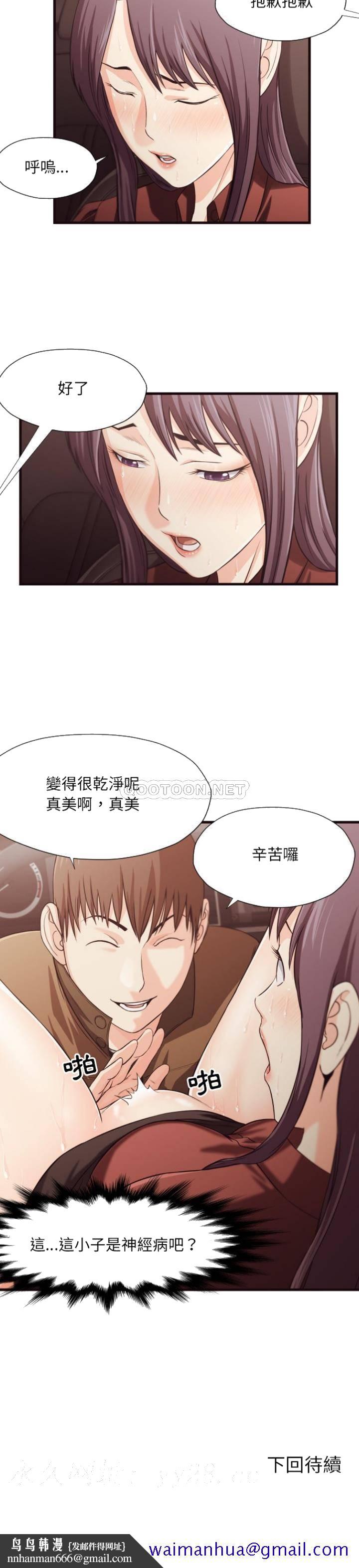 老师的黑历史第14章