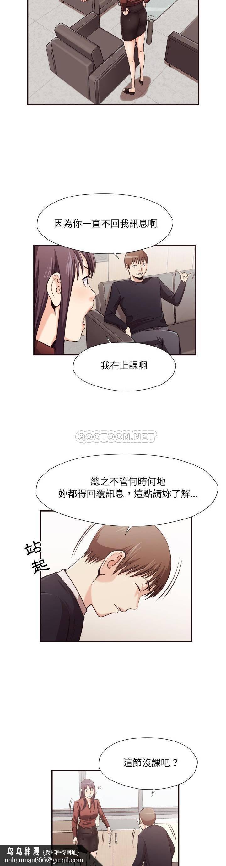 老师的黑历史第15章