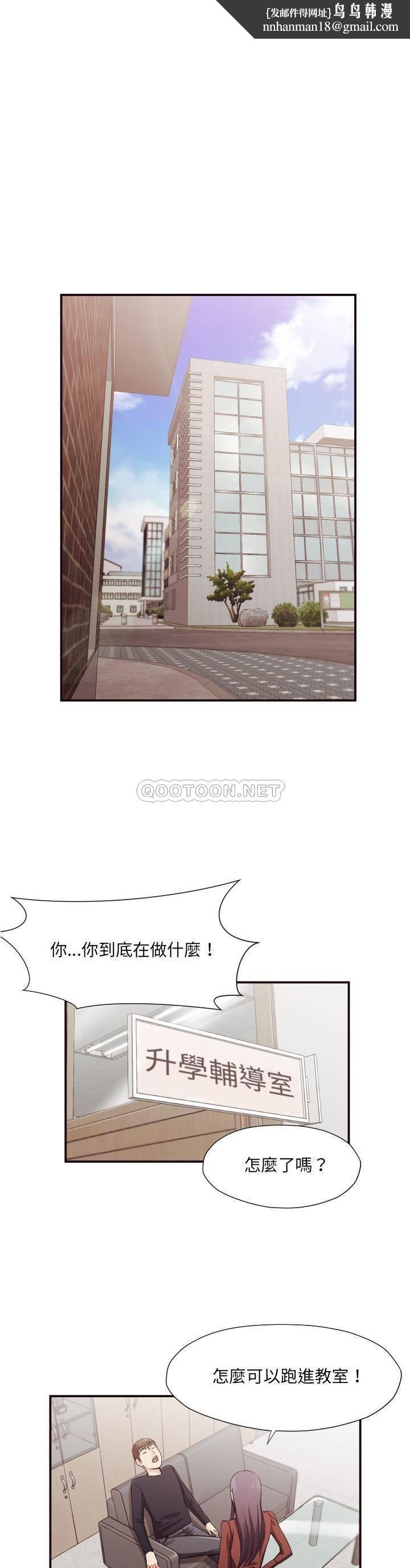 老师的黑历史第15章