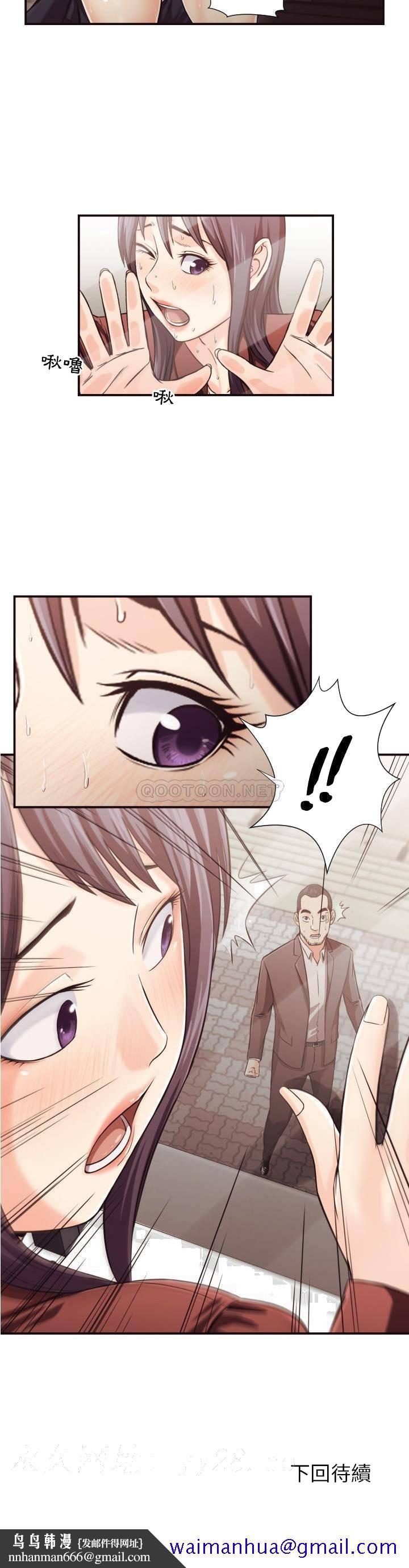 老师的黑历史第15章