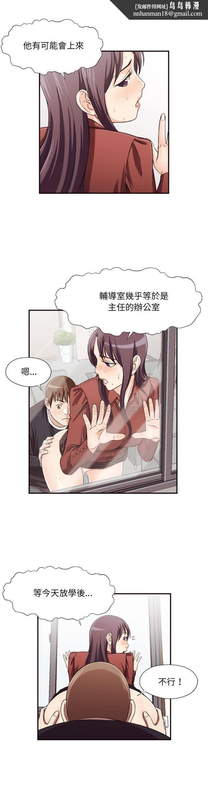 老师的黑历史第16章