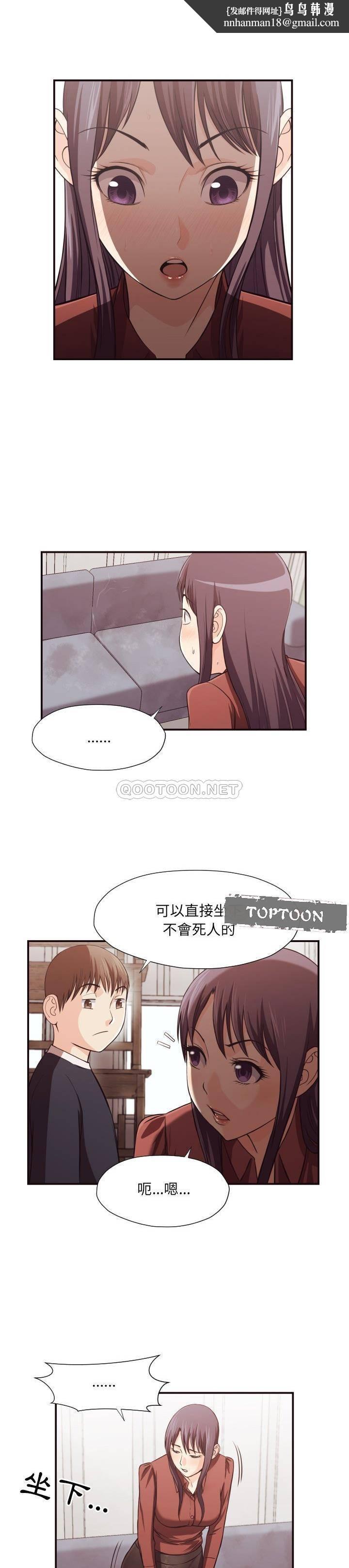 老师的黑历史第17章