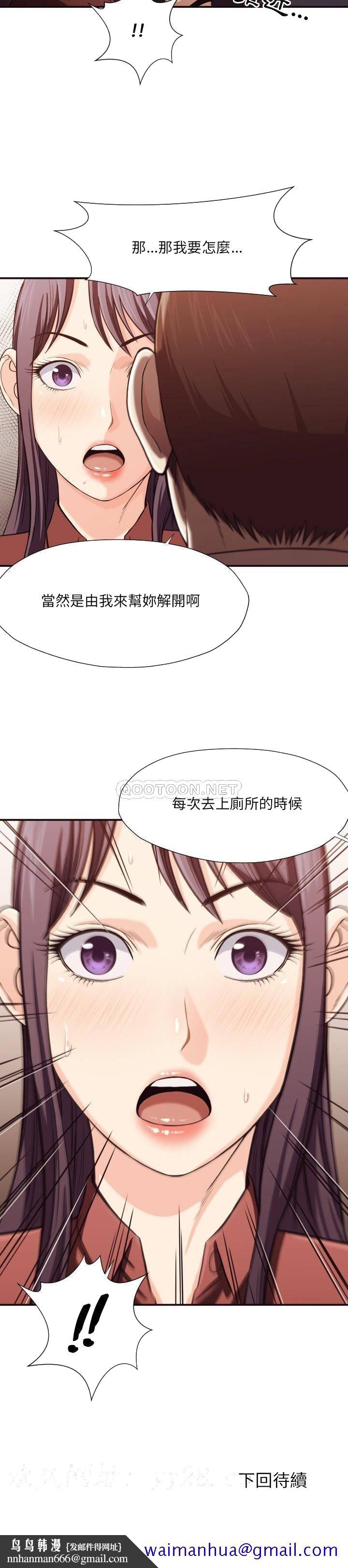 老师的黑历史第17章