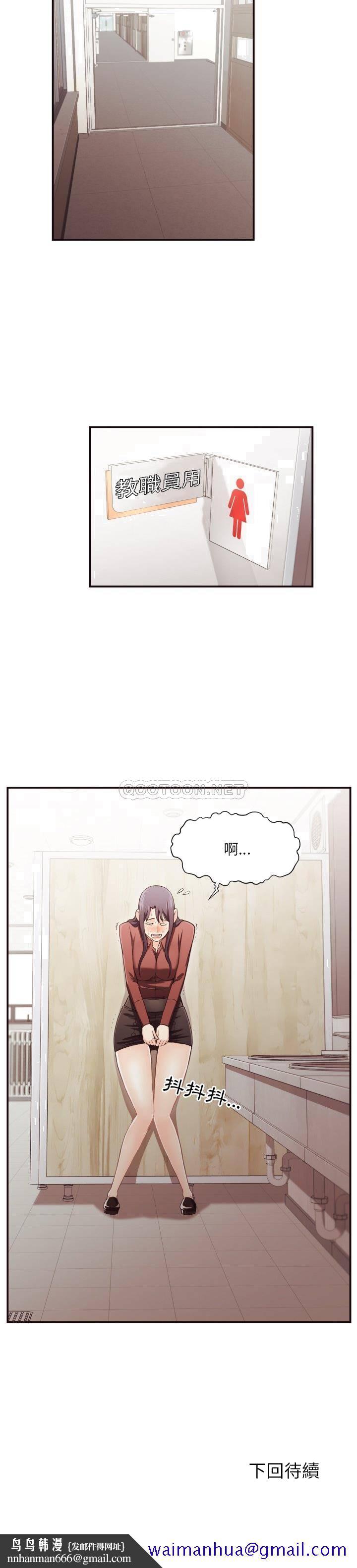 老师的黑历史第18章