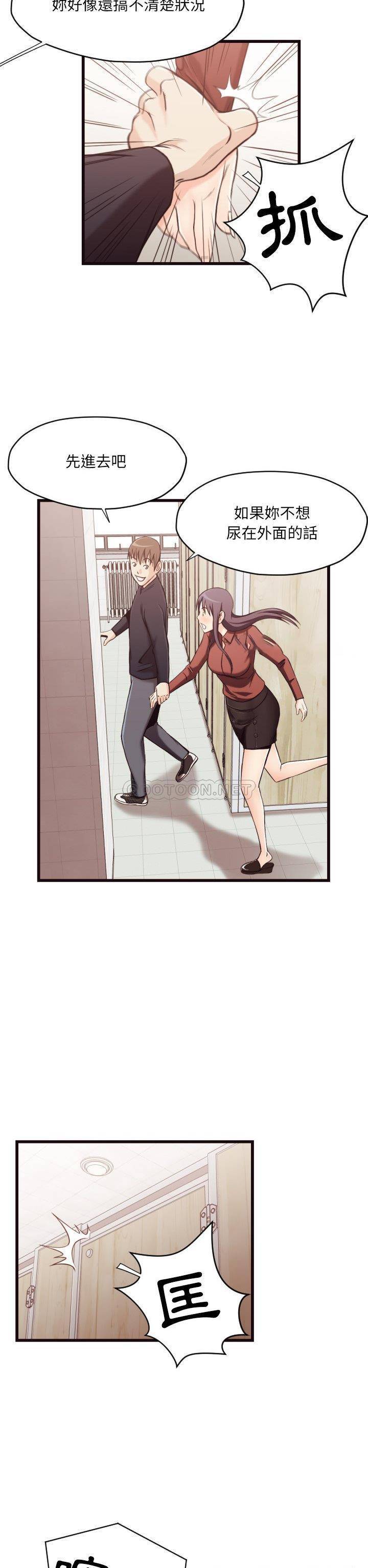 老师的黑历史第19章