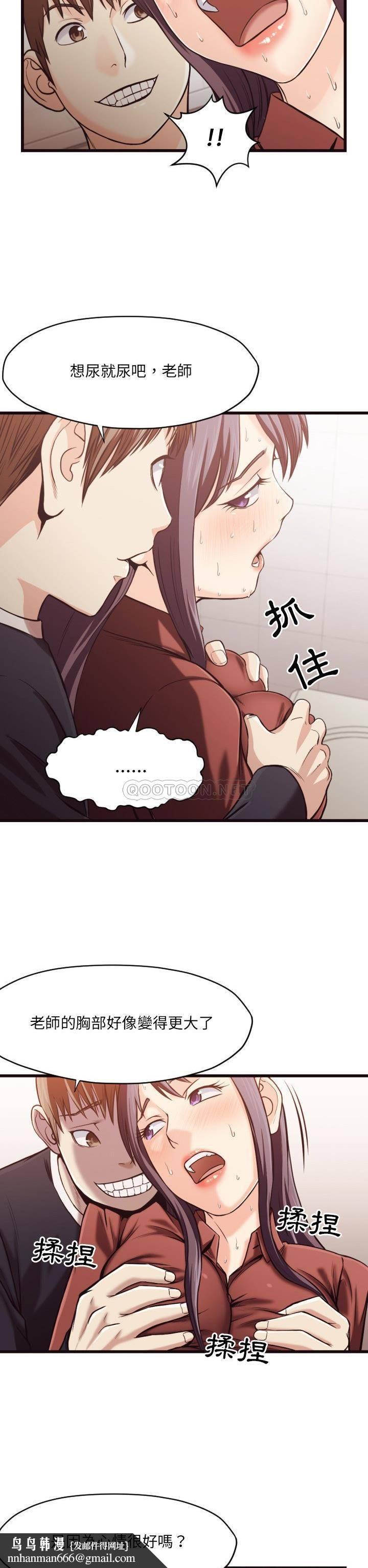 老师的黑历史第19章