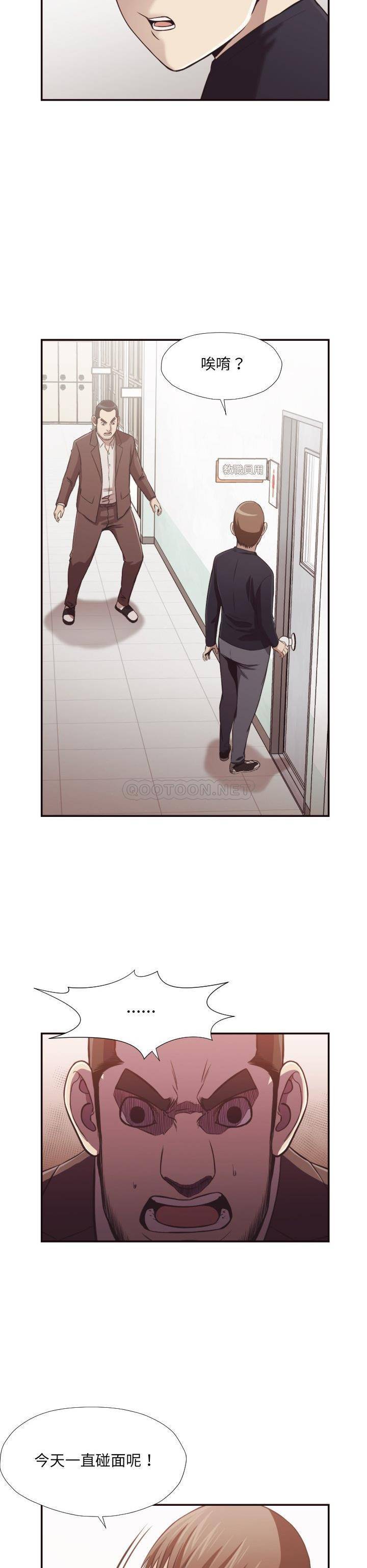 老师的黑历史第21章