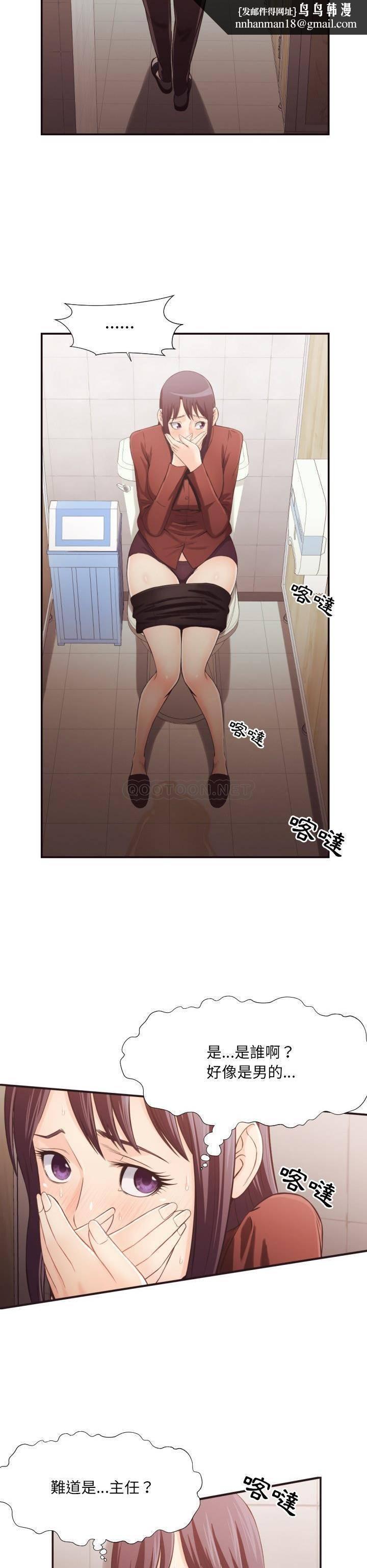 老师的黑历史第21章