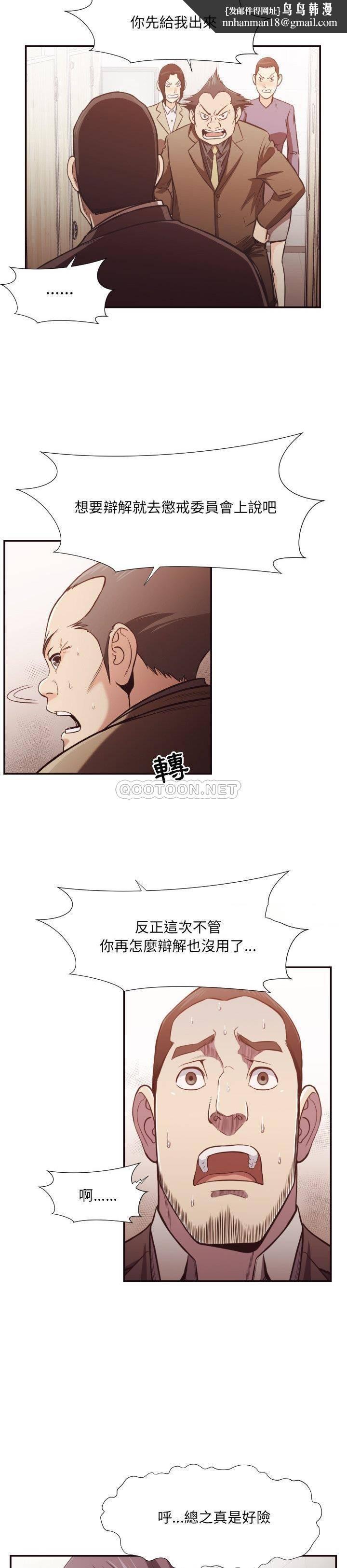 老师的黑历史第22章