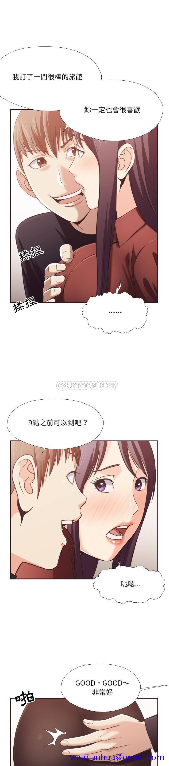 老师的黑历史第22章