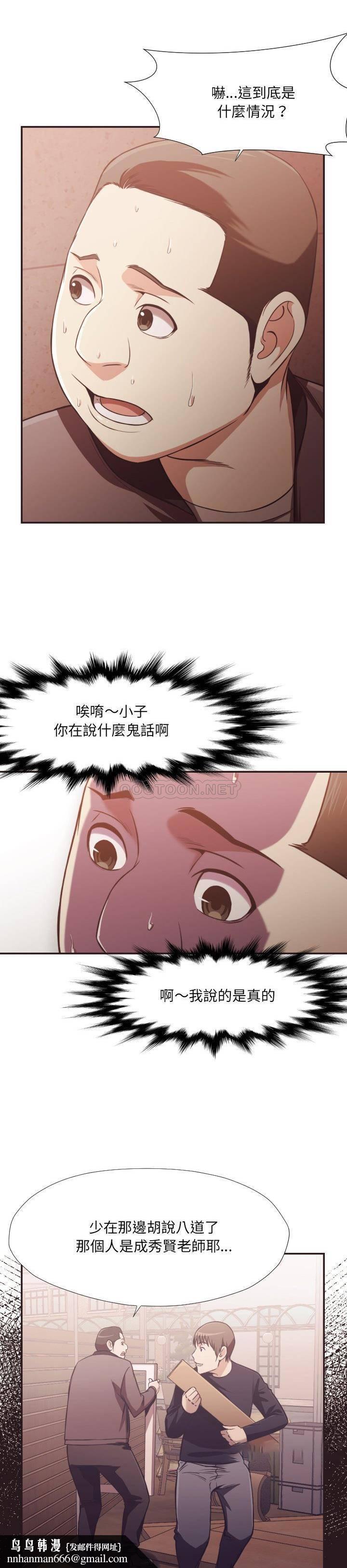 老师的黑历史第22章